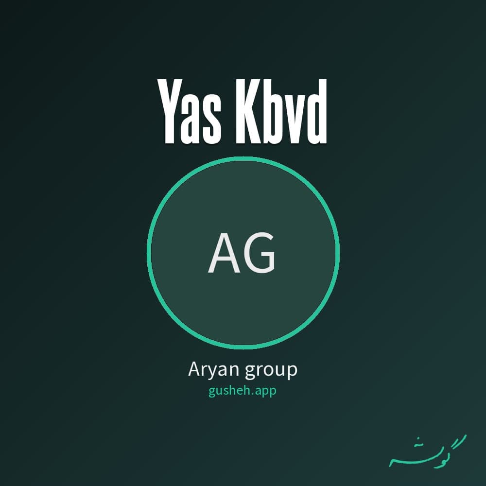یاس کبود