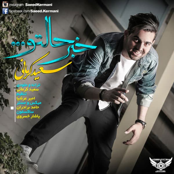 Khabare Haleto