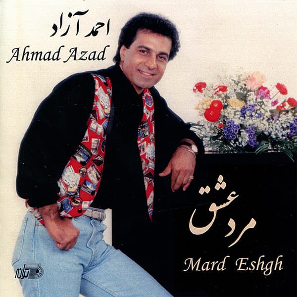 مرد عشق
