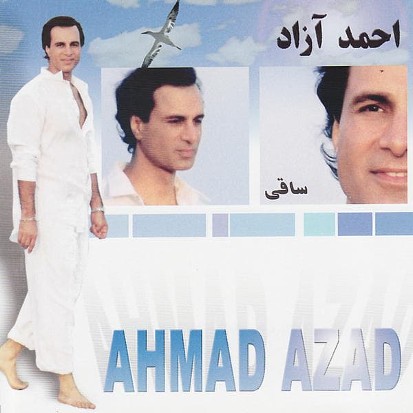 ساقی