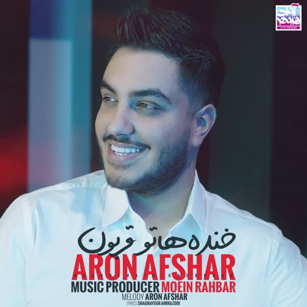 Khandehato Ghorboon