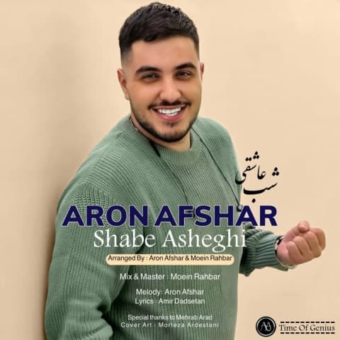 Shabe Asheghi