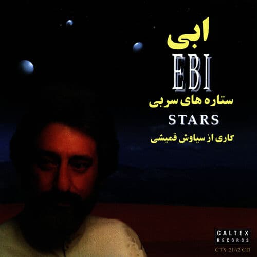 Setarehaye Sorbi