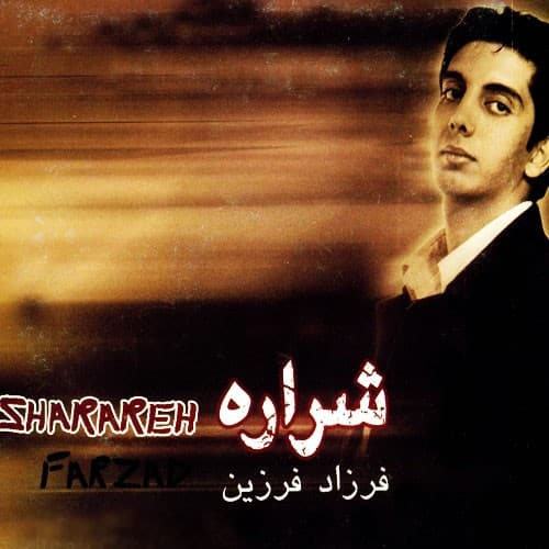 Mashooghe Siahi