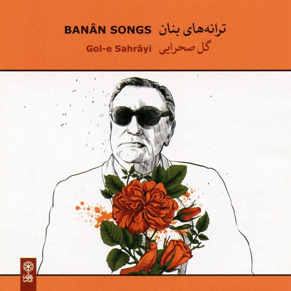 Gole Sahrayi