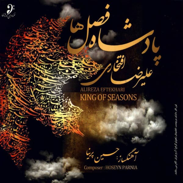 تکنوازی سنتور ماهور