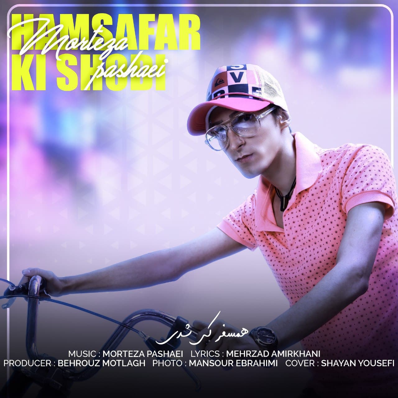 Hamsafar Ki Shodi