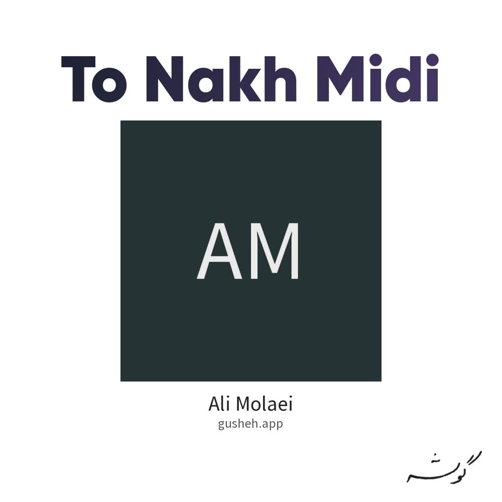 To Nakh Midi