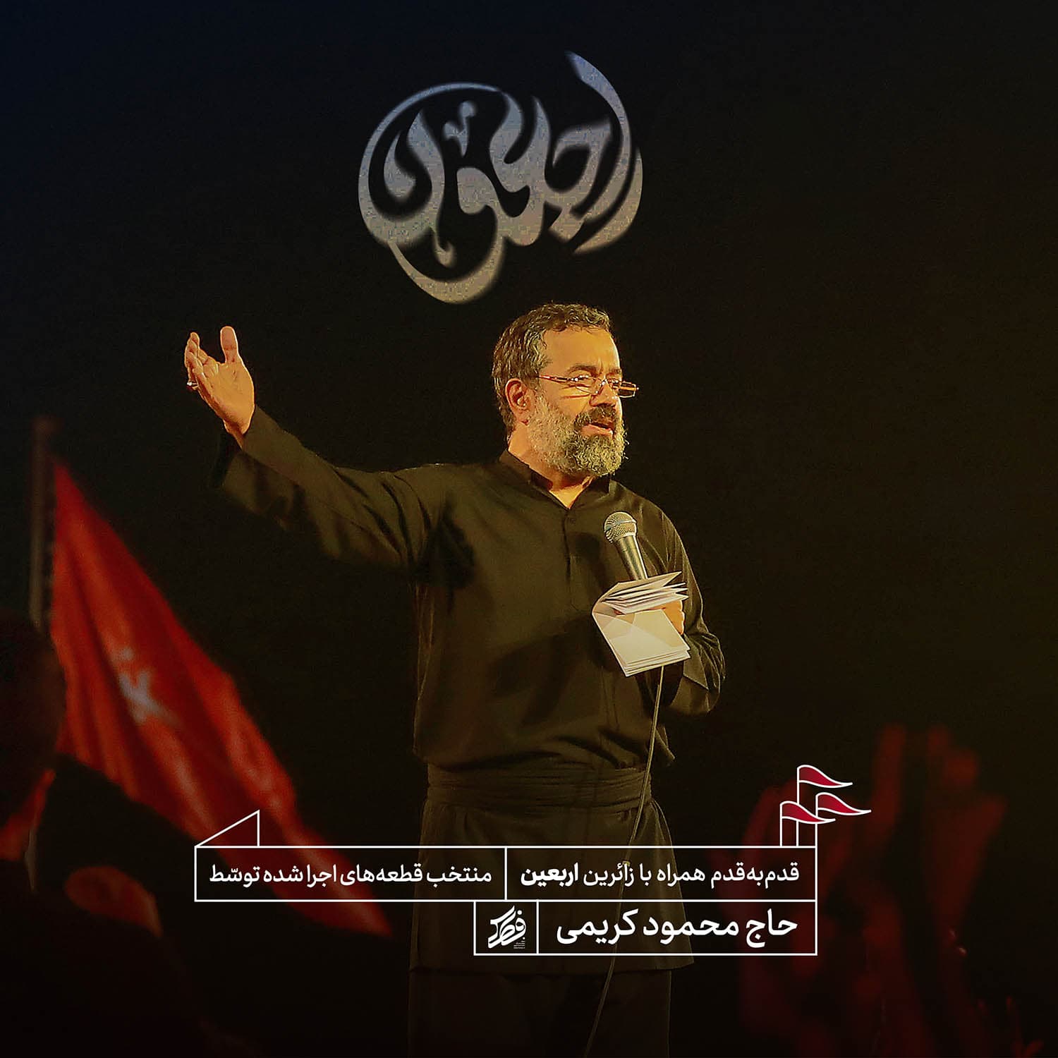 قاسم سلیمانی آبروی ایرانی