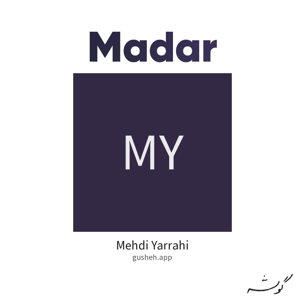Madar