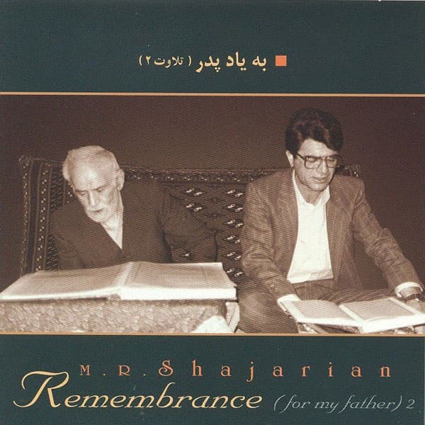 به یاد پدر 2