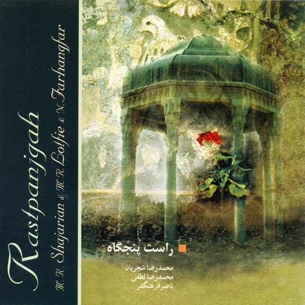 Rast Panjgah