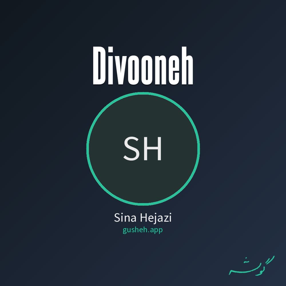 Divooneh