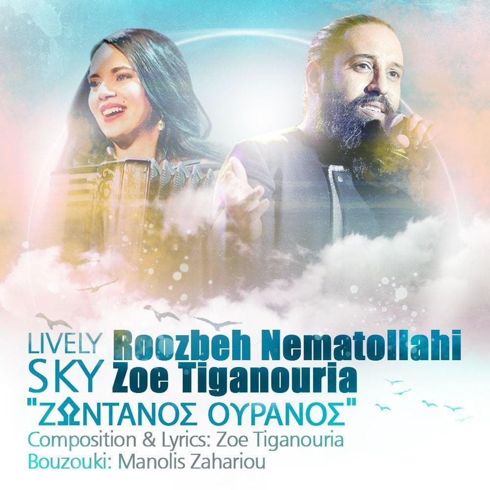 Lively Sky (Ft Zoe Tiganouria)