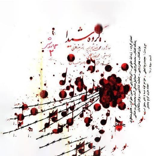 چاووش 2
