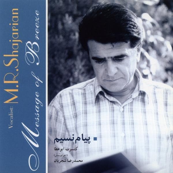 Payame Nassim