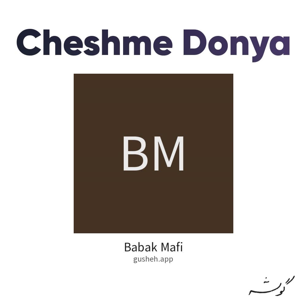 Cheshme Donya