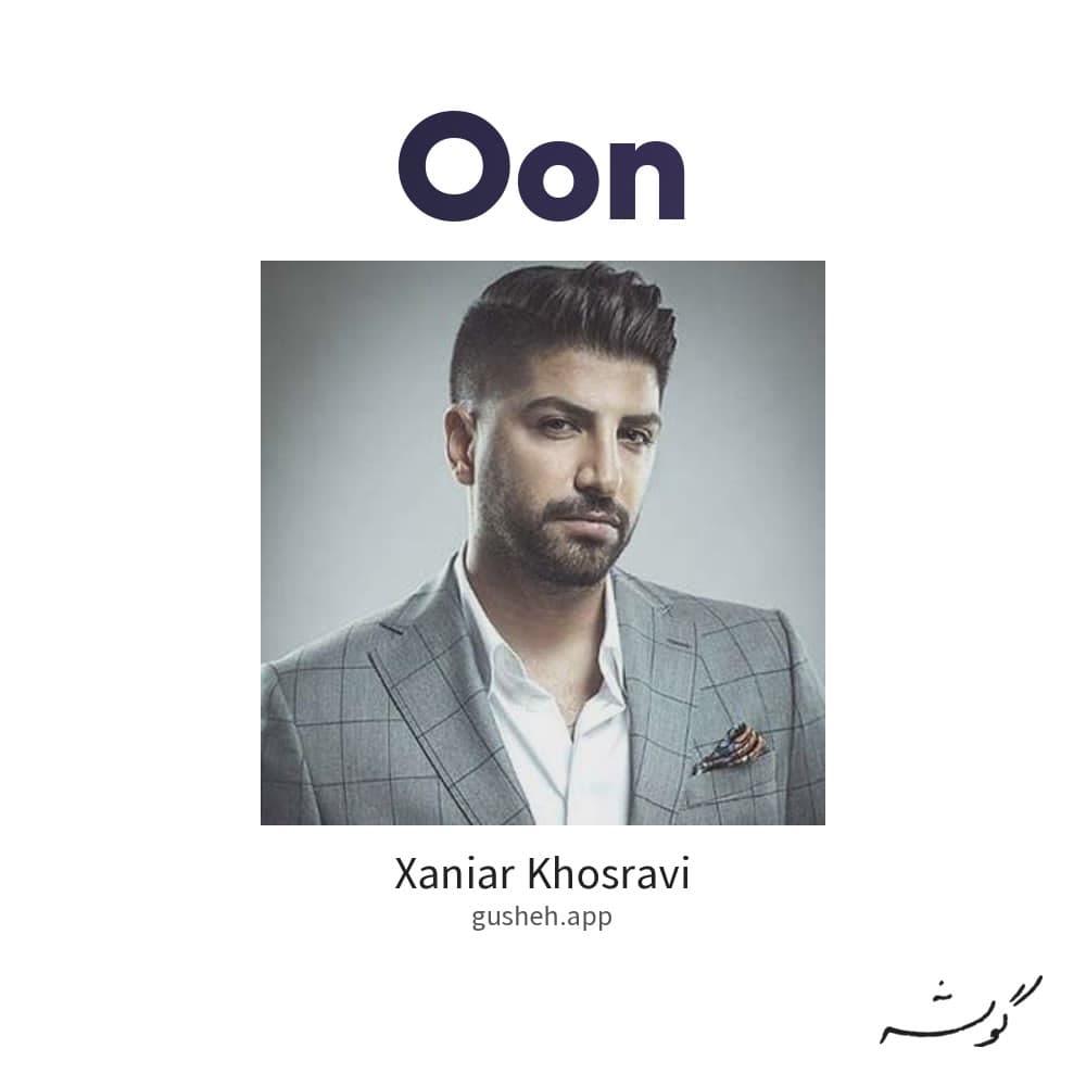 Oon