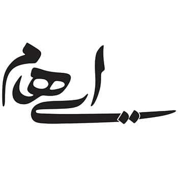 Eeham