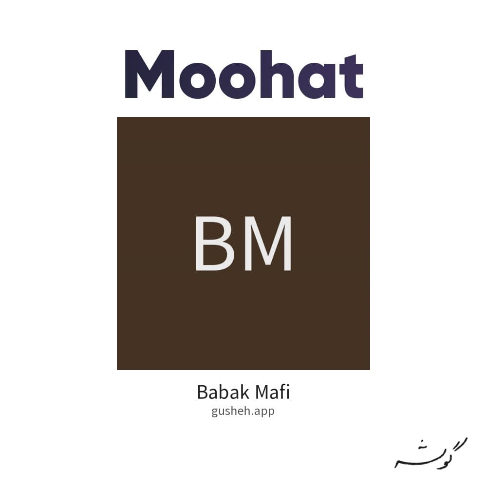 Moohat