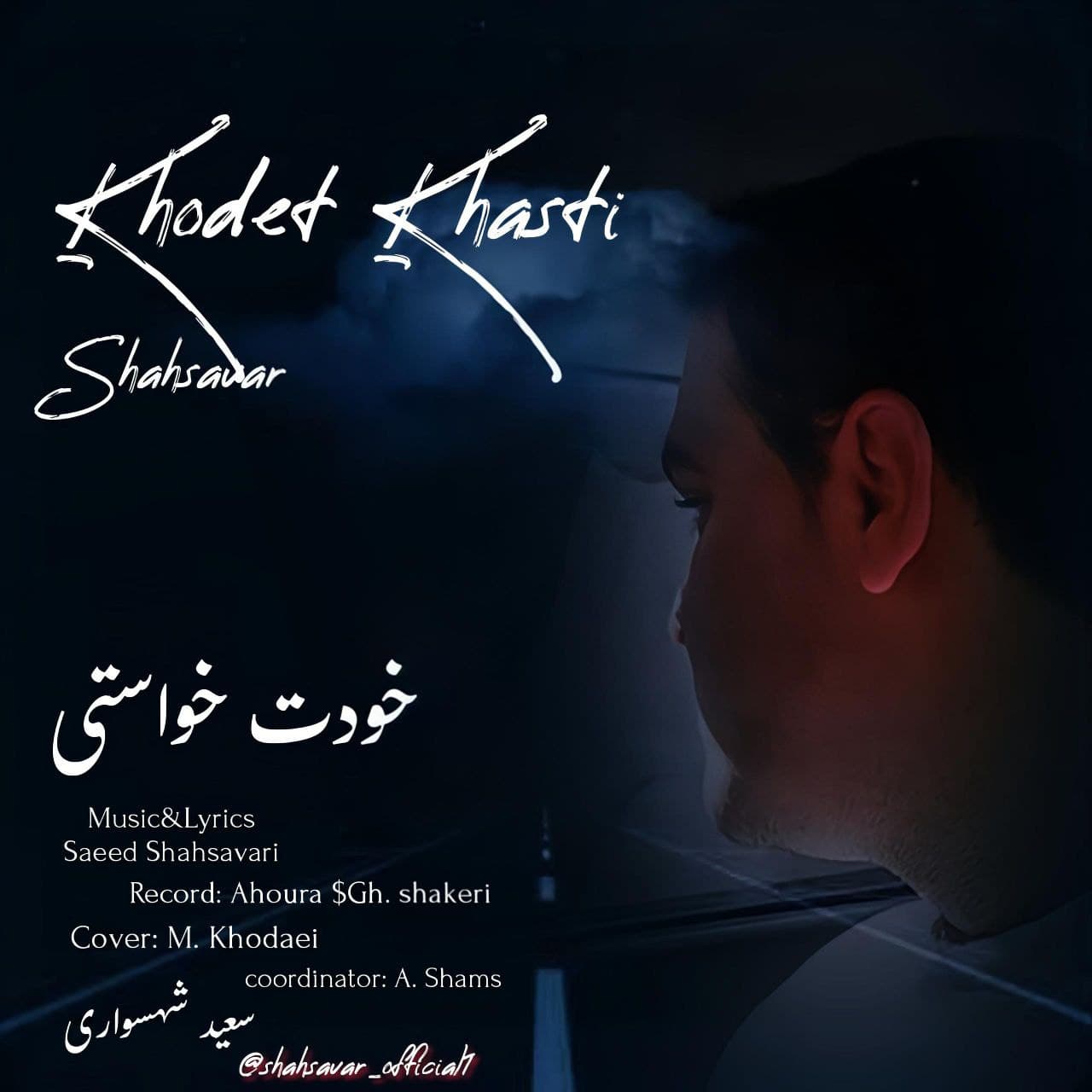 Khodet Khasti