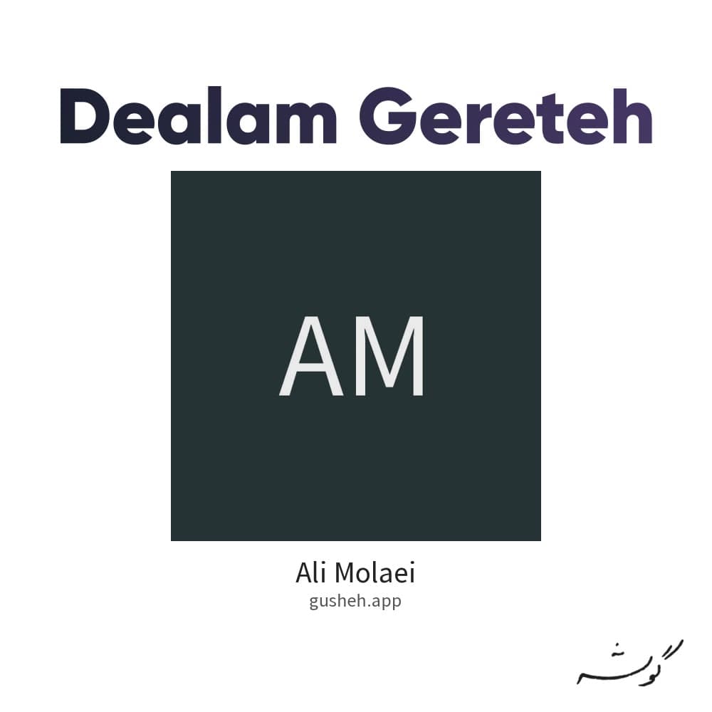 Dealam Gereteh