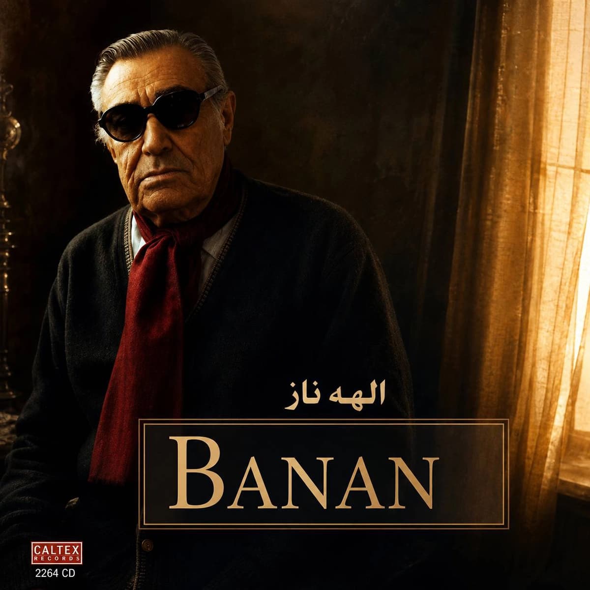 دور از وطن