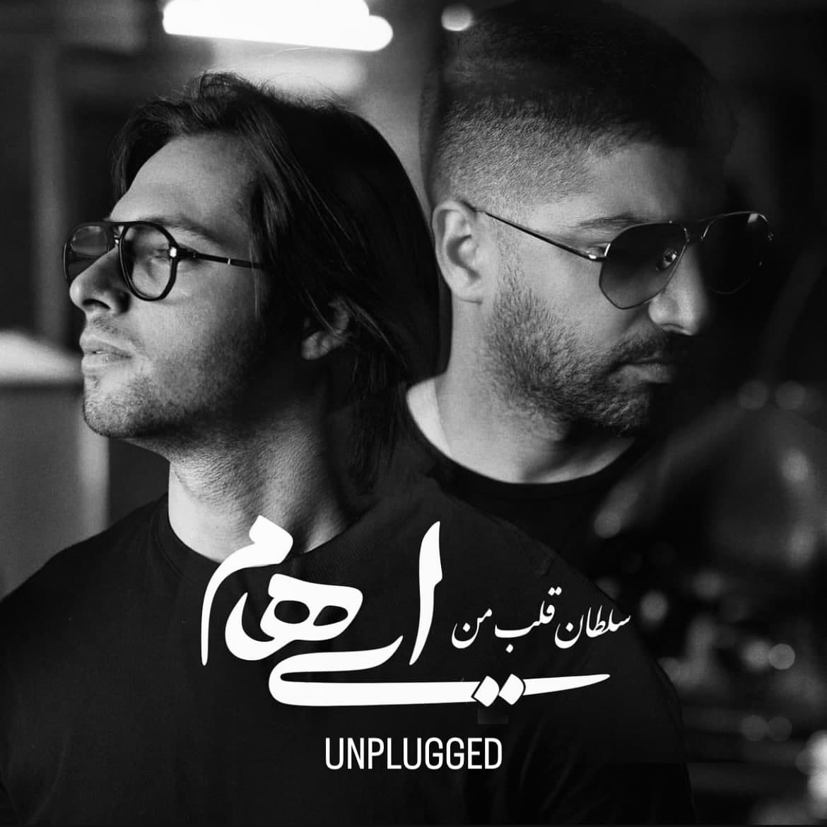 Soltane Ghalbe Man (Unplugged)