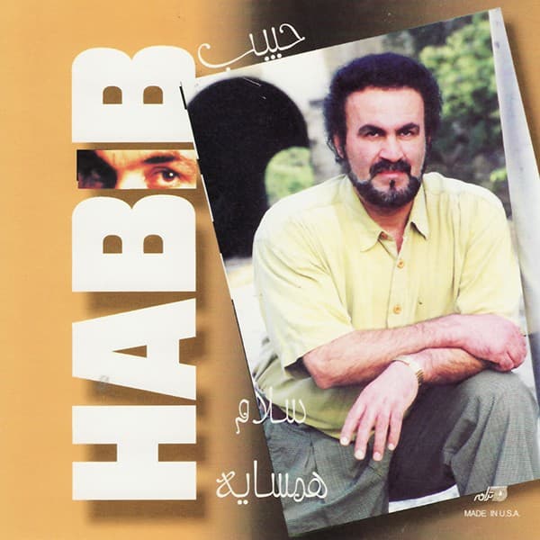 Hargez