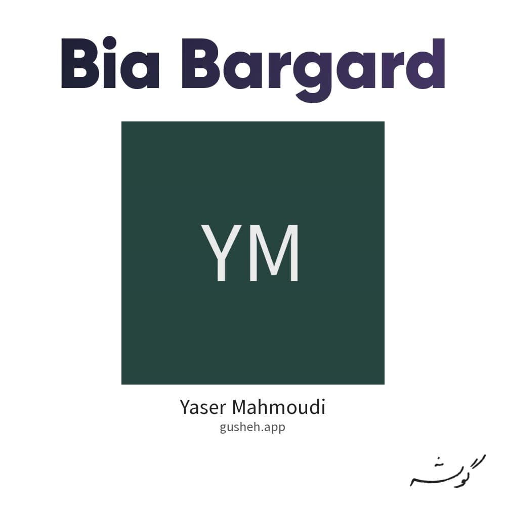 Bia Bargard