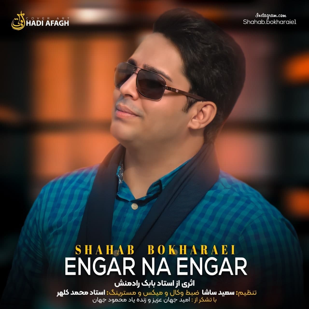 Engar Na Engar