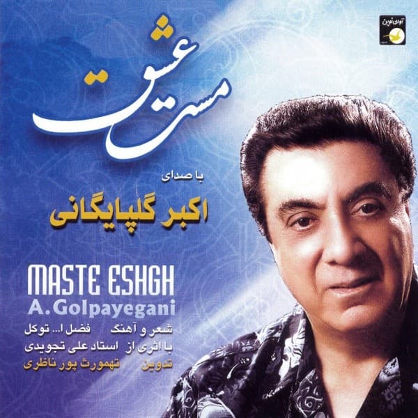 Maste Eshgh