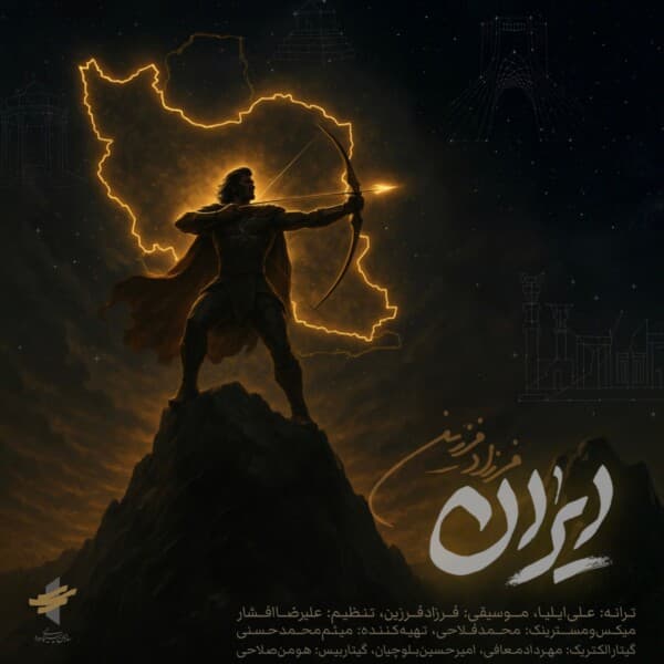 Farzin Iran