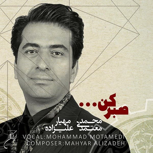 Sabr Kon