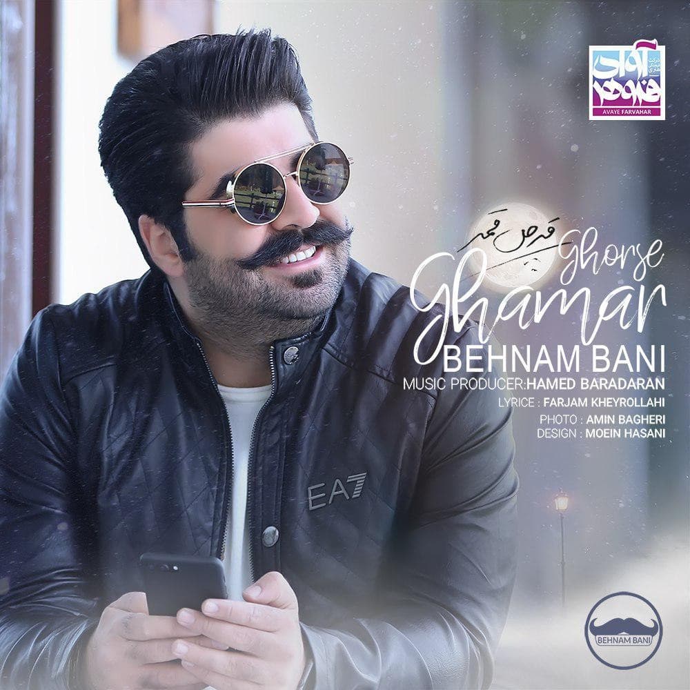 Ghorse Ghamar