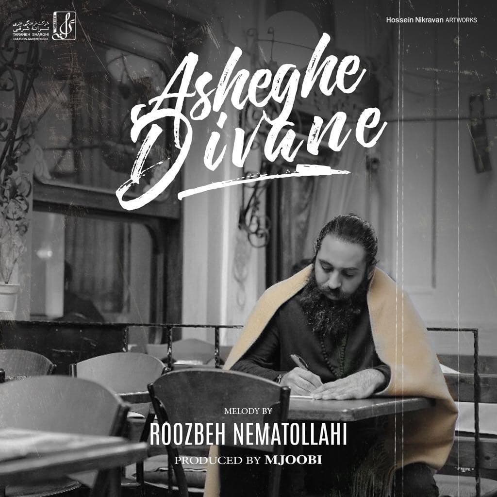 Asheghe Divane