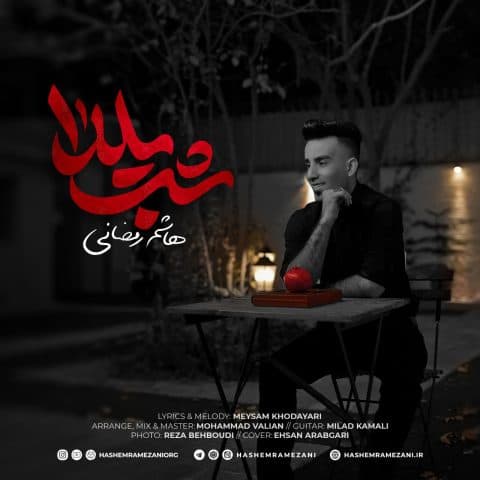 Shabe Yalda