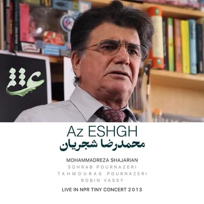 از عشق