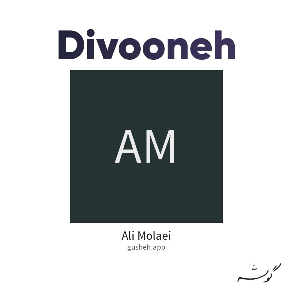 Divooneh