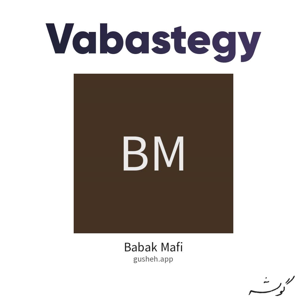 Vabastegy