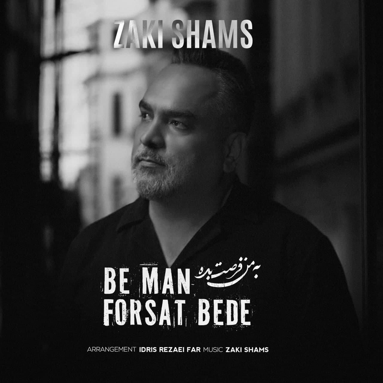 Be Man Forsat Bede