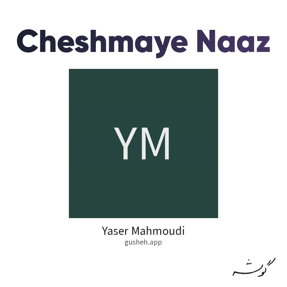 Cheshmaye Naaz