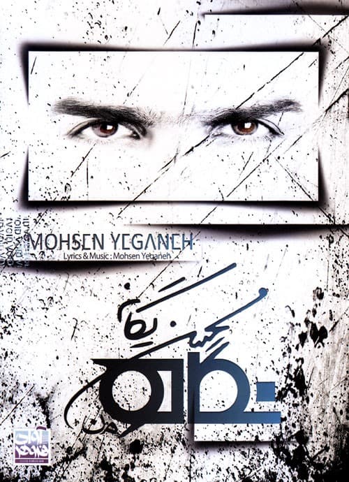 Negah