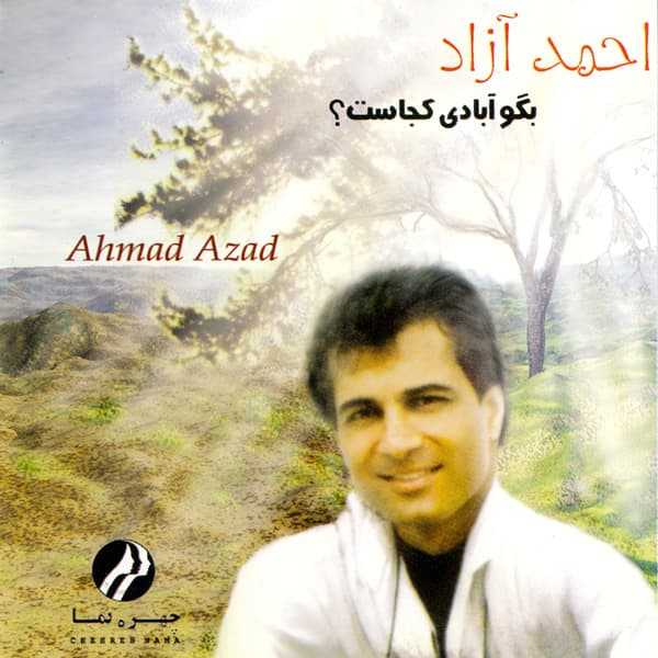 شکسته