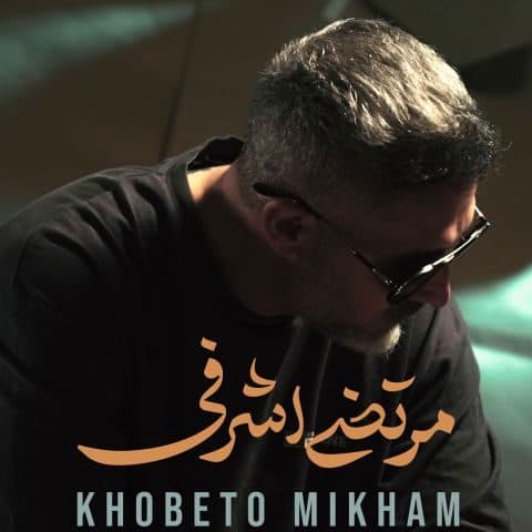 Khobeto Mikham