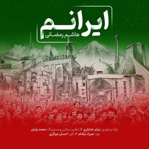 Iranam