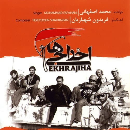 Ekhrajiha