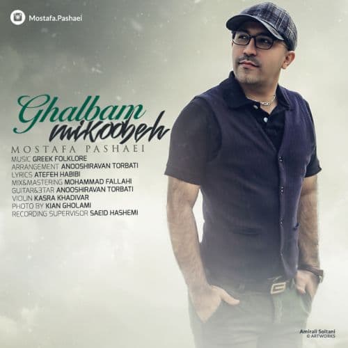 Ghalbam Mikoobeh