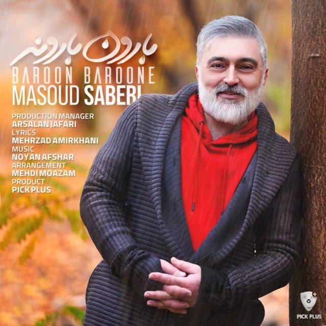 Baroon Baroone