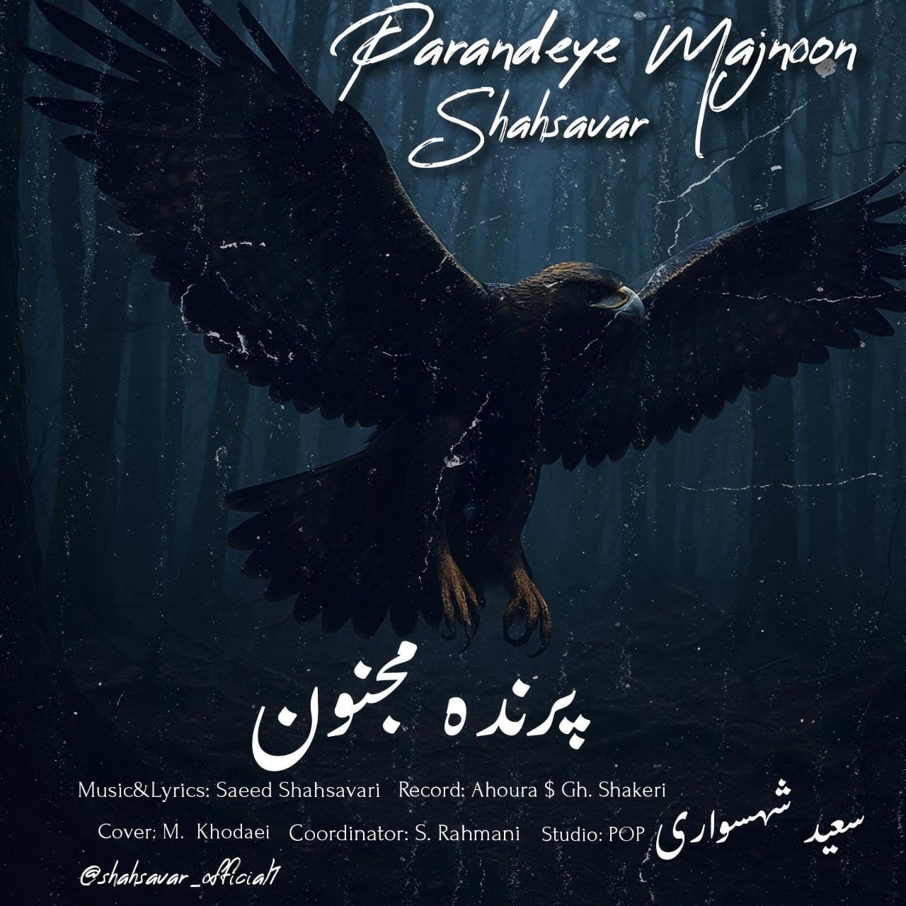 Parandeye Majnoon